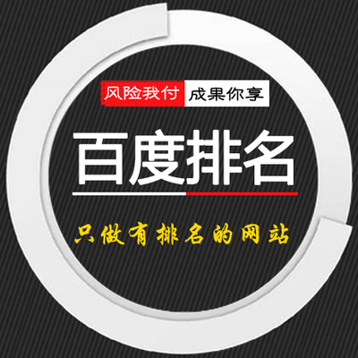 网站优化外包