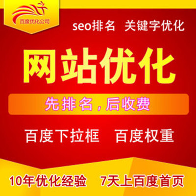 网站优化网络seo误区