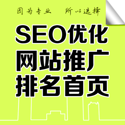 网站排名策略，你一定要分清，是否为“为蛇画足”
